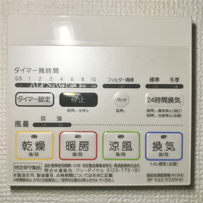 【設備】 | グランフォース横浜伊勢佐木町