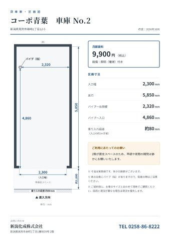 コーポ青葉　車庫の区画図
