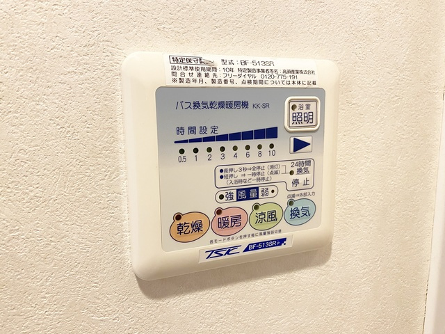 アリエさいたま新都心の設備|人気の浴室乾燥機☆