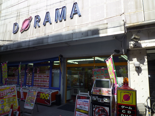 板橋区上板橋１丁目の賃貸マンションのその他|レンタルＤＶＤ