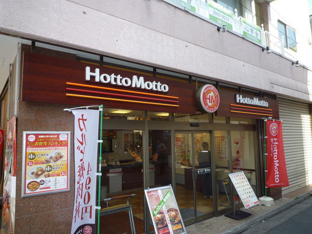 板橋区上板橋１丁目の賃貸マンションのその他|お弁当屋