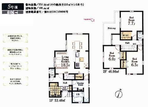 相模原市南区磯部第1期　新築戸建全11棟の間取り