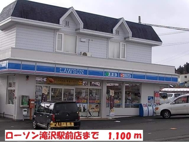イーストヒルズ大崎Ｅの周辺|ローソン滝沢駅前通店まで1100m
