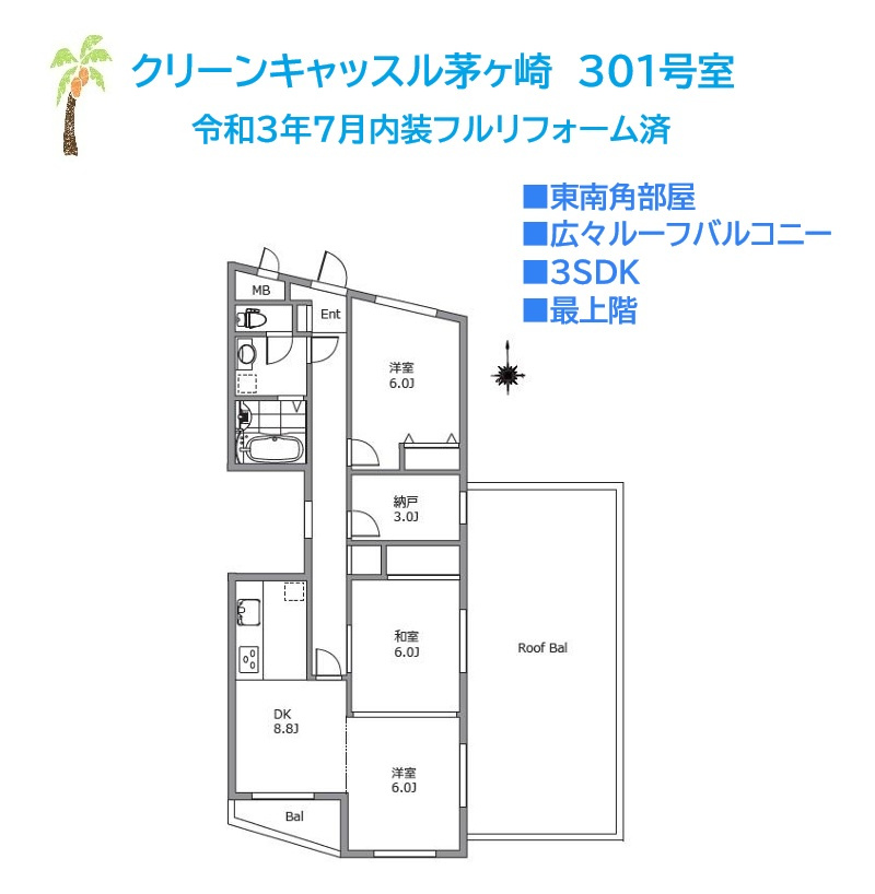 クリーンキャッスル茅ヶ崎
