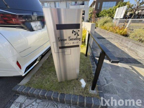 グランガーデンのその他共用部分