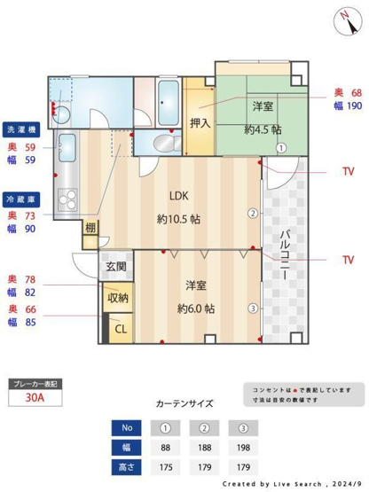 【間取り】