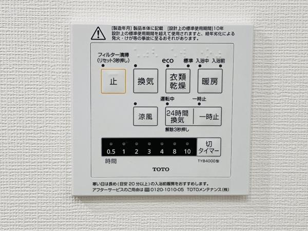 Ｂｒｉｌｌｉａ　Ｔｏｗｅｒ　浜離宮の設備