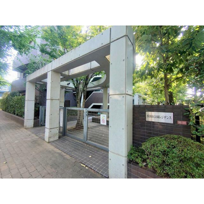【外観】 | 浜田山公園レジデンス | 鉄筋コンクリート造のがっちりとした建物。