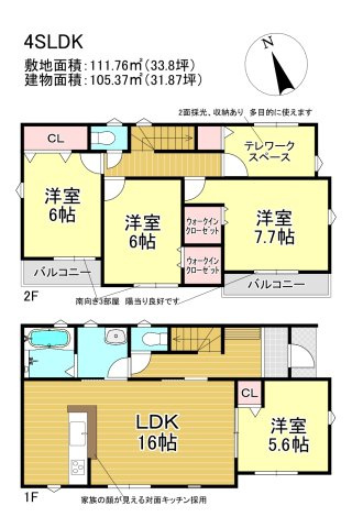 三郷市　高州1丁目　新築戸建　　全1棟の間取り|間取図です
