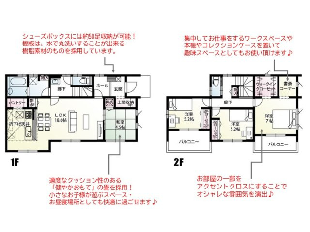【間取り】 | 深谷市田中　新築住宅 | 水廻り集中設計で家事ラクの間取りプラン