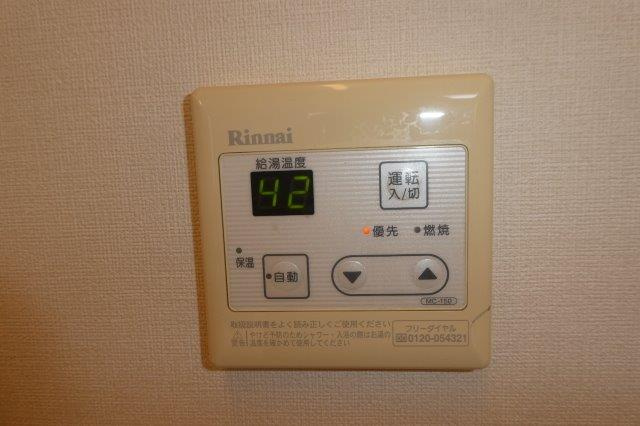 フローラ日吉の設備|給湯リモコン