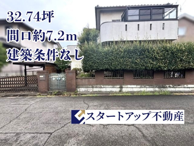 知多市八幡字深山口土地　Ａ区画