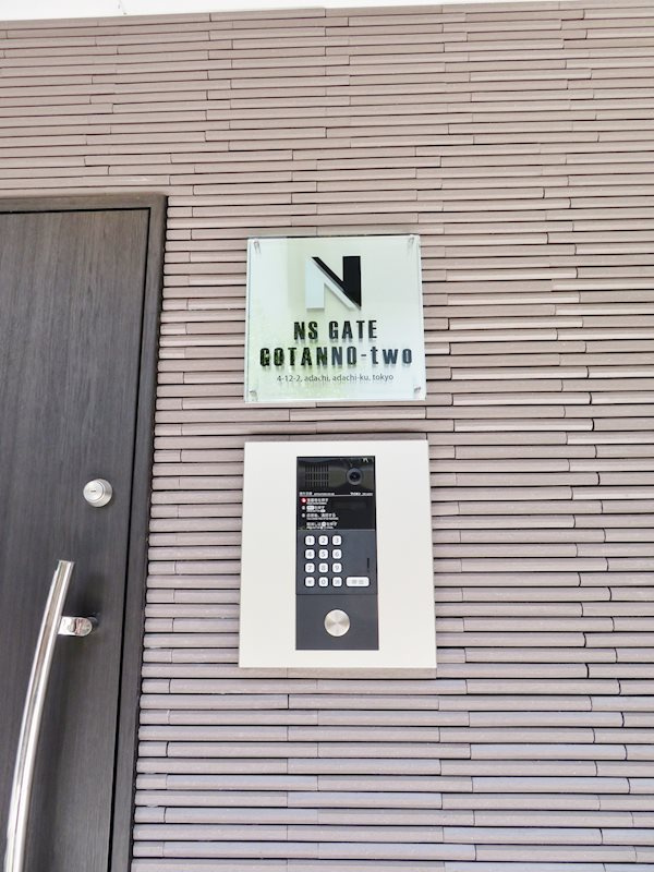 NSGATE五反野two 
