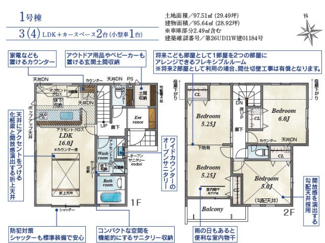《仲介手数料半額》川越市霞ケ関北5丁目 5期　全2棟　1号棟の間取り