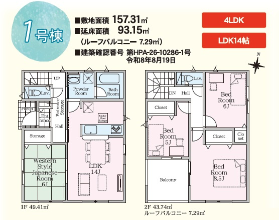 【Cradle garden】真岡市熊倉　第5 全２邸