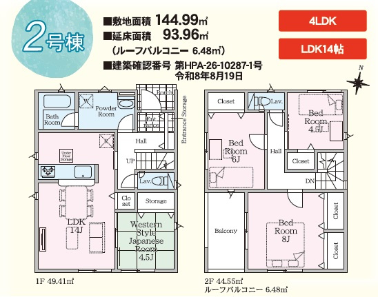 【Cradle garden】真岡市熊倉　第5 全２邸の間取り|〇2号棟間取り図〇