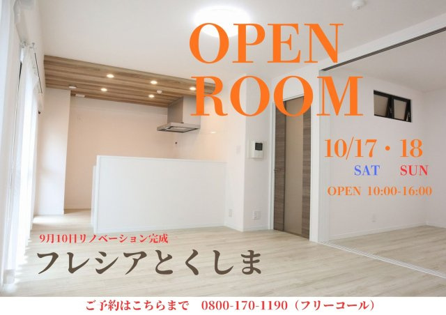フレシアとくしま