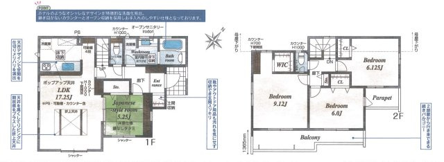 作新台２丁目　新築戸建