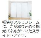 パークサイドヴィレッジの内装|インナーテラスドア（イメージ）