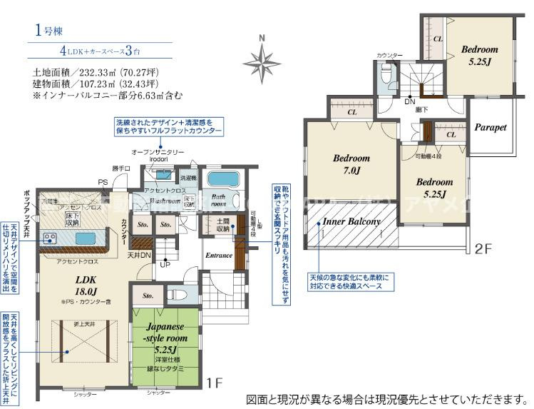 南アルプス市加賀美の新築一戸建の間取り|4LDK