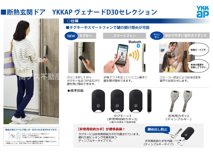 南アルプス市加賀美の新築一戸建の玄関