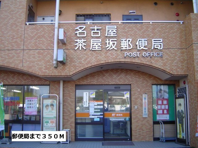 カ－サ・サンリットの周辺|郵便局まで350m
