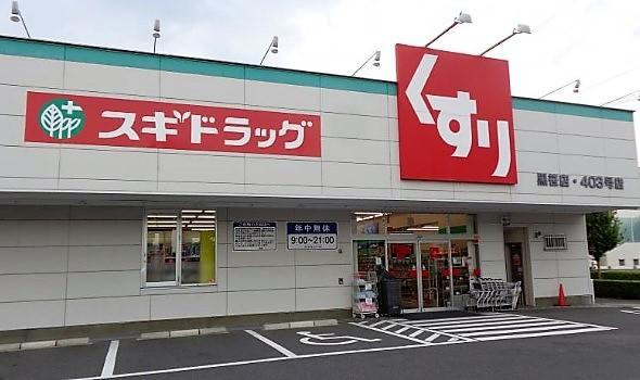 ＳＫ．Ⅱの周辺|スギドラッグ黒笹店まで246ｍ