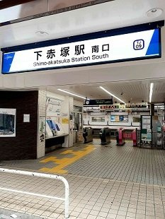 メゾン・レジュイットの周辺|東武東上線下赤塚駅まで192m