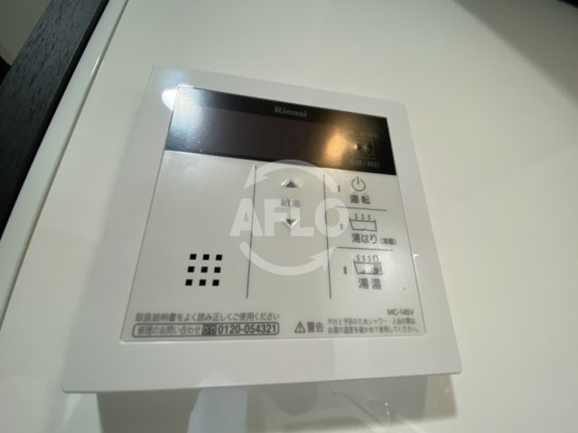 プライマル南森町パークビューの設備|プライマル南森町パークビュー　給湯リモコン