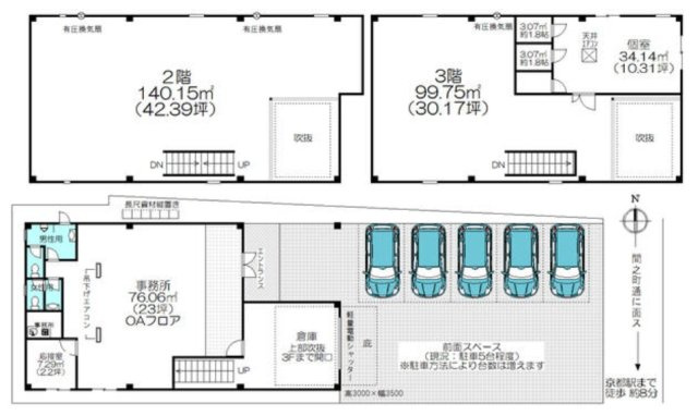 榎木町店舗事務所の間取り