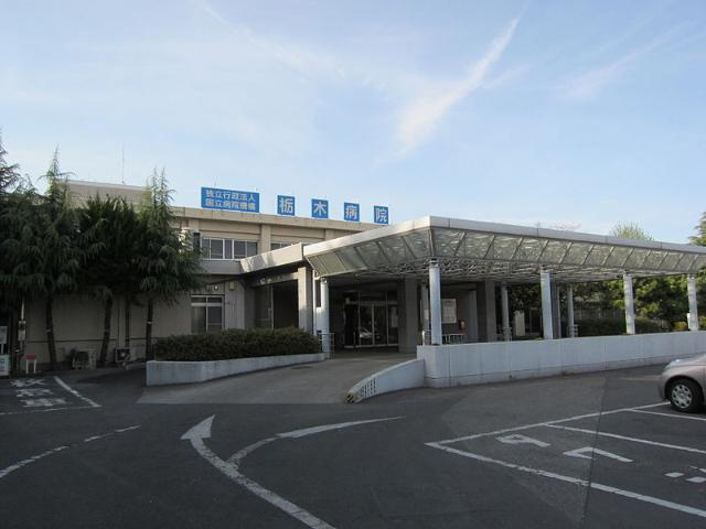 グローリオの周辺|独立行政法人国立病院機構栃木病院まで2,155ｍ