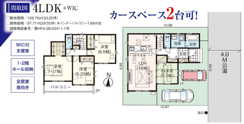 《仲介手数料半額》川越市霞ケ関北14期の間取り