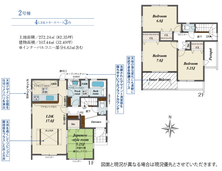 南アルプス市加賀美の新築一戸建の間取り