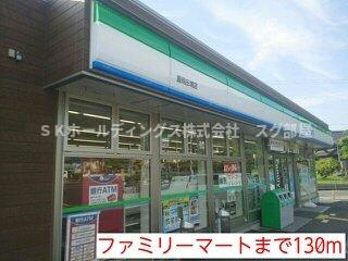 ルジューレの周辺|ファミリーマートまで130m