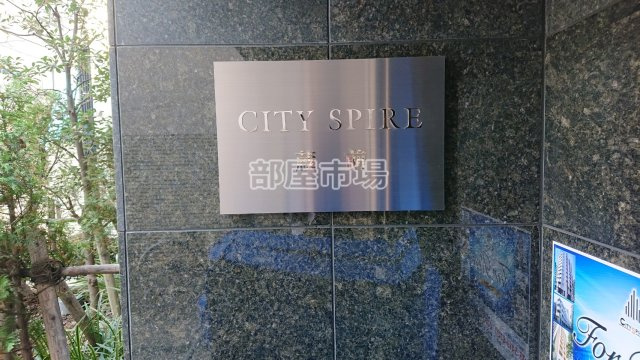 CITY SPIRE 蔵前のその他|ランドマーク