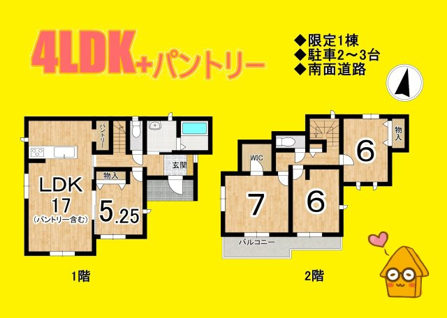 島田市三ツ合町の間取り