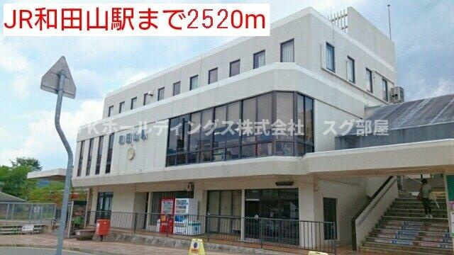 ヴィータ・イン・アエテルヌムの周辺|JR和田山駅まで2520m