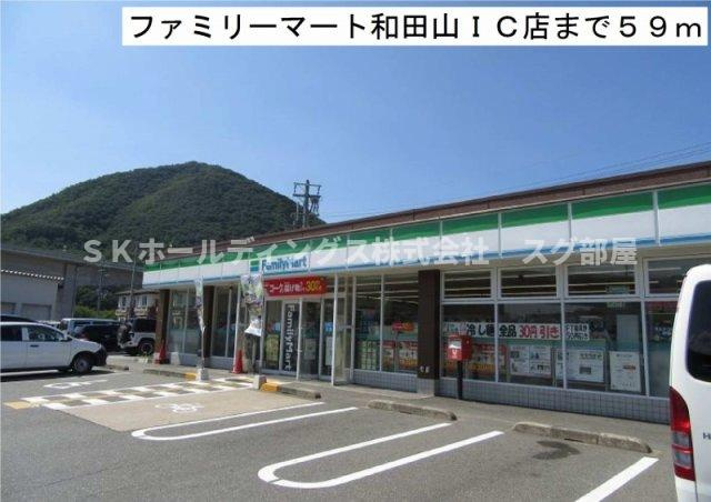 ヴィータ・イン・アエテルヌムの周辺|ファミリーマート和田山ＩＣ店まで59m