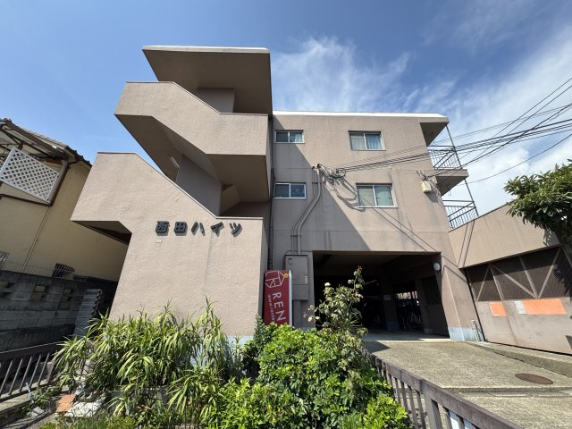 西田ハイツ