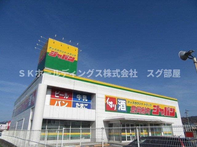 リベルラコッコＣの周辺|ジャパン豊岡船町店様まで650m