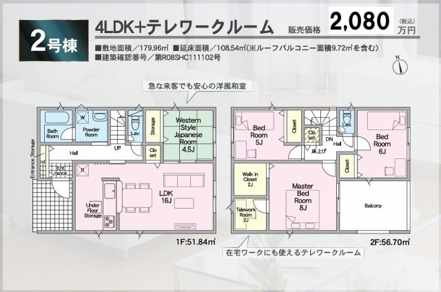 クレイドルガーデン高松市鶴市町第３◇光熱費の負担の軽減が可能なオール電化住宅ですの間取り|２号棟
集中しやすいこと、生活との切り替えがしやすいこと、家族との両立がしやすいこと、仕事以外にも使えることが可能なテレワークルーム付きのお家です！