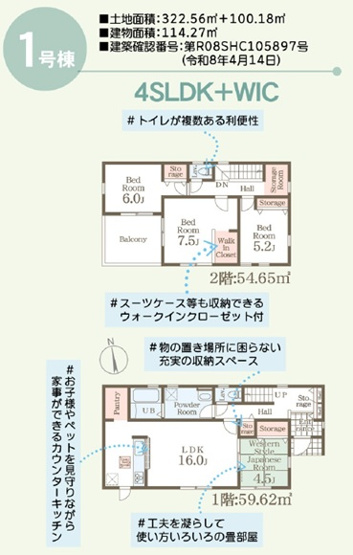 【間取り】 | 富岡市中高瀬第8　駐車9台可能！