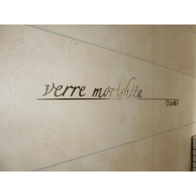 Verre森下のその他共用部分