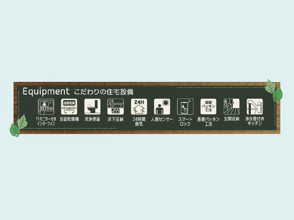 hajio027Livele Garden.S総社市清音上中島第3 新築分譲住宅 2号棟のその他