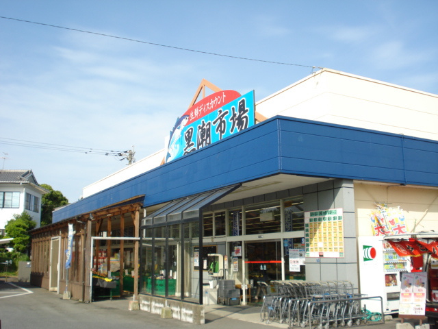 ラファエルの周辺|黒潮市場（スーパー）まで320ｍ