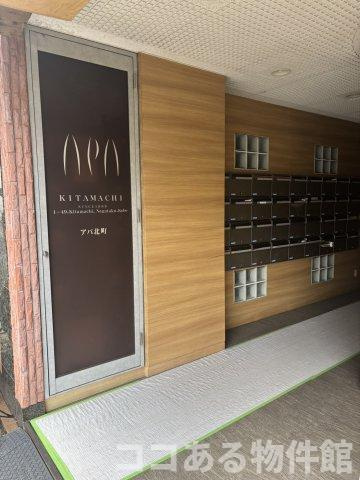 アパ北町のエントランス