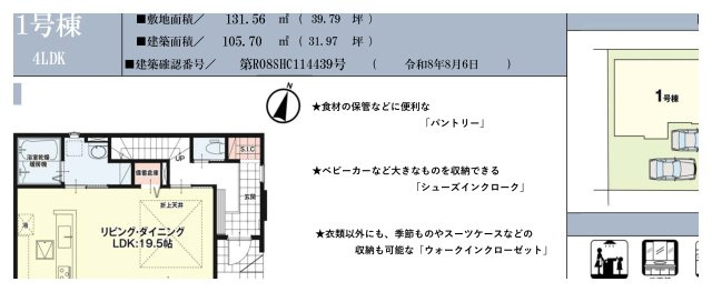 福岡市博多区麦野3丁目第4-1棟（1号棟）の間取り