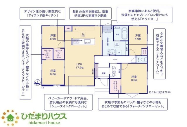 【間取り】 | ひたちなか市大成町3期　新築戸建 | 収納豊富な間取りで、荷物が多くても安心！