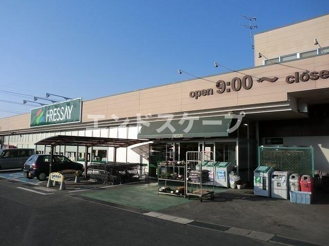 ボヌール発京の周辺|フレッセイ阿久津店まで500m
高崎、前橋のお部屋探しはエンドスケープまで！お客様の理想お聞かせ下さい♪