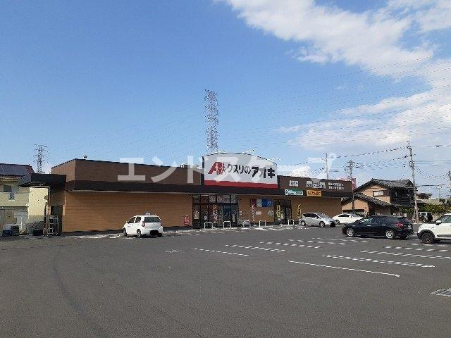 クァイエット　レジデンスⅡの周辺|クスリのアオキ北原店まで1000m
高崎、前橋のお部屋探しはエンドスケープまで！お客様の理想お聞かせ下さい♪